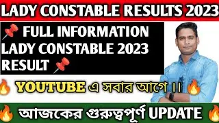 lady constable result 2023 || lady constable cut off 2023  || 