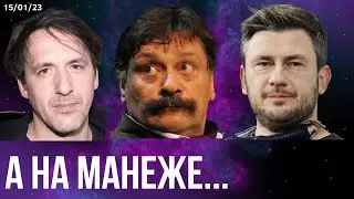 #484 Актёр Назаров напел на увольнение из театра. Смольянинов собрался на войну