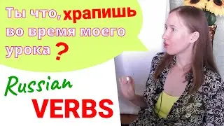 Random -ЕТЬ Verbs in Russian | Part 3
