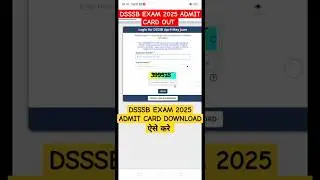 DSSSB EXAM 2025 ADMIT CARD OUT 🤯 | DSSSB EXAM ADMIT CARD DOWNLOAD KESE KARE 