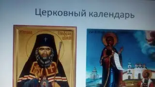Церковный календарь.01.07.и 02.07.Боголюбская икона и Иоанн Шанхайский и Сан-Францисский чудотворец