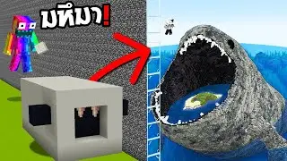 😱ผมสร้างทะเลคำสาปที่มี The Bloop มหึมา, ระดับ 1 ถึง 1,000,000..!! เพื่อสิ่งนี้..? (Minecraft)