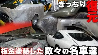 Summary of many famous cars painted with sheet metal