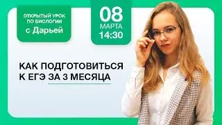 Открытый вебинар 