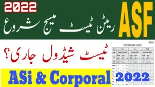 ASF Written Test Schedule Has Been Announced 2022 ll ASF Written Test Date 2022 ll Jobs Information