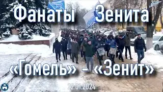 Гандбол «Гомель» - «Зенит» 22.01.2024