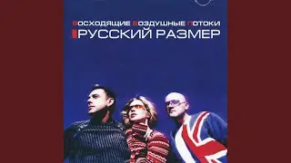 Извини