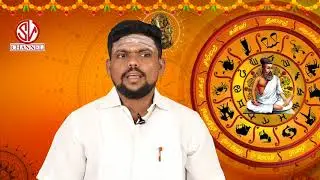இந்நாள் பொன்நாள்.#ஜோதிடம்#ஜோதிடம்2020#ராசிபலன்#நெல்லைஜோதிடம்#