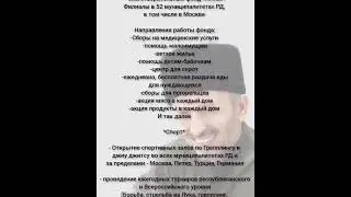 Что сделал Муфтий !? #муфтий #дела #результат #успех #победа