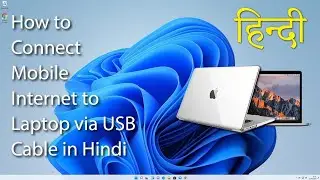 How to Connect Mobile Internet to Laptop via USB Cable in Hindi