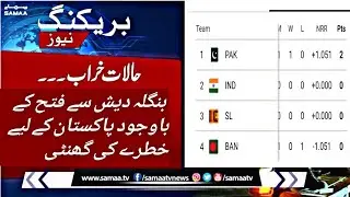Pak team big problem 💔😪|| asia cup points table||run rate 😭||