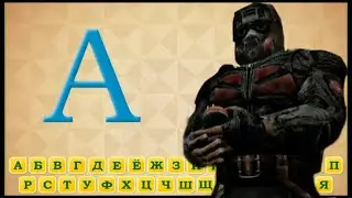 Долговский алфавит
