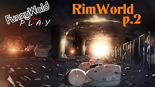 НОВЫЕ ЛЮДИ. RimWorld