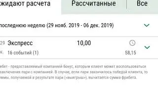 Ставки на спорт