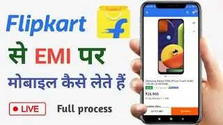 Flipkart se emi pe phone kaise buy kare 2025 | how to buy mobile emi in flipkart