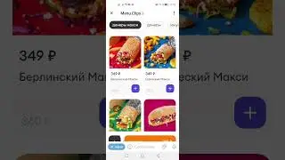 Электронное меню в чат-боте