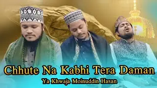 Chute Na Kabhi Tera Daman Ya Khwaja Moinuddin Hasan | Ariful Islam | Asrar Tanjim | Mohiuddin Tanvir