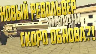 Контра Сити: Будущие оружия о которых все молчат. Что будет в ближайшем обновлении игры ? [Триллер]