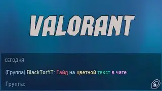 How to Write Colored Text in Valorant Chat