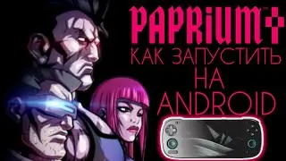 Paprium как запустить на Андроид | RETROID POCKET 5 | На ретро консолях