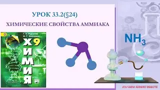 ОГЭ/химические свойства аммиака/химия-9