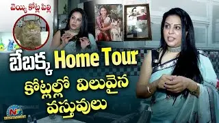 Bigg Boss 8 Bezawada Bebakka HOME TOUR | Tarak Interviews | NTV ENT