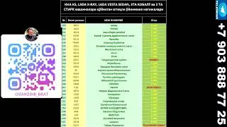 Baxodir Brat БАХОДИР БРАТ Билет РУЙХАТИ