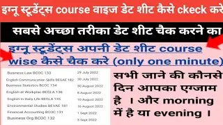 IGNOU students course wise date sheet kaise check kare