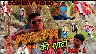 बिहारी पुष्पा की शादी (Part - 1) PUSHPA COMEDY VIDEO || Action Fanz.