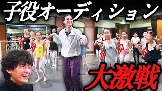 「僕、芸能人です」子役オーディションが、過去最高に白熱しました。