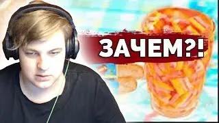 КАК СДЕЛАТЬ ЖВАЧКУ ИЗ ЖВАЧКИ?! [Нарезка со стрима 5орки]