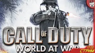 И снова долг зовет! Call of Duty: World at War #1