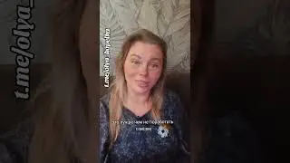 Давай через ж...