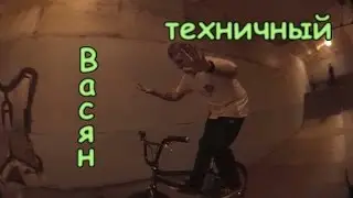 трюки на бмх, ангар, Васян Багров 20161107
