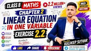 Ch 2 Linear Equation In One Variable || Part 1 Exercise 2.2 || Class 8 Maths || RBSE CBSE NCERT