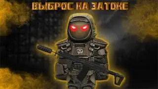 НАШЕЛ ЛЕГ АРТ НА ЗАТОНЕ | STALCRAFT