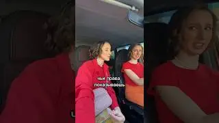 Показала права сестры 