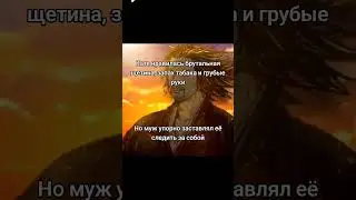 Муж ничего не понимает😒#мемныймудрец #юмор #анекдот #шутки #муж #брак #семья