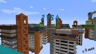 Бэд варс затащили двое против четверых!
