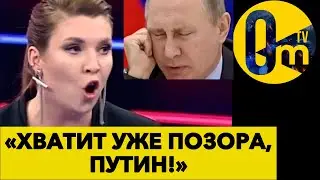 РОССИЯНЕ В ЯРОСТИ! ВЕРА В ПУТИНА УТЕРЯНА БЕЗВОЗВРАТНО!