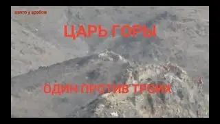 ЙЕМЕН РУКОПАШНЫЙ БОЙ, ОДИН ПРОТИВ ТРОИХ.YEMEN HANDLING FIGHT, ONE AGAINST THREE