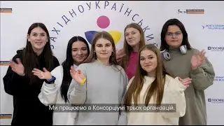 Про проєкт 