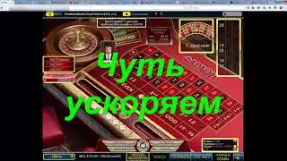 Красное   черное  Европейская рулетка