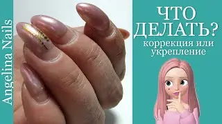 КОРРЕКЦИЯ на сильно клюющих ногтях / весенний дизайн для новичков / мимоза на ногтях