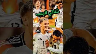 ثنائي الرعب في اوروبا .. موسيالا و فيرتز 🔥 كيف رد جمال على فرانس فوتبول ؟🤔