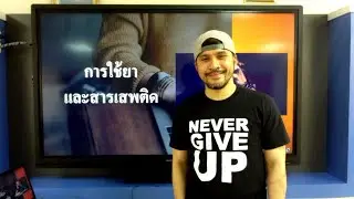 สุขศึกษา ม.4