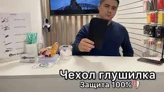 Чехол блокиратор обзор,камера Фарадея ,чехол глушилка