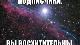 Нас уже около 100!(ВИДЕО ПОСВЯЩАЕТСЯ  ПОДПИСЧИКАМ)
