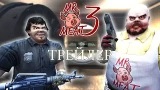 MR. MEAT 3: ОГРАБЛЕНИЕ БАНКА 🍖🐷 - ОФИЦИАЛЬНЫЙ ТРЕЙЛЕР | MR. MEAT 3: BANK HEIST - TRAILER 🎞