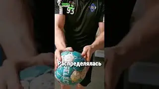 Вот Как Гандболисты Готовятся К Матчам😳 #shorts